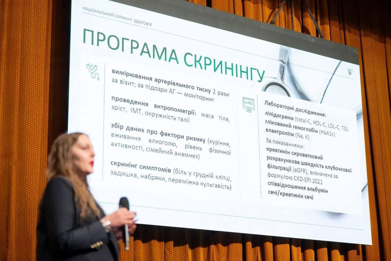 В Україні запровадять національну програму скринінгів здоров’я для людей віком 40+