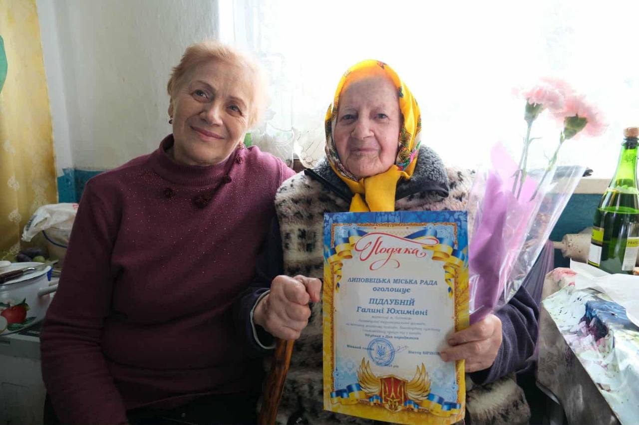 У Липовецькій громаді відзначили 90-річний ювілей Галини Підлубної
