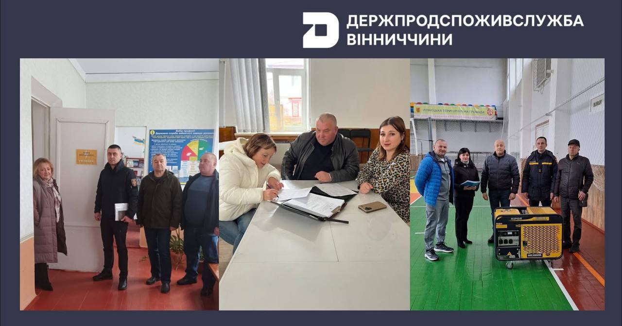 Вінницькі спеціалісти перевірили пункти незламності району