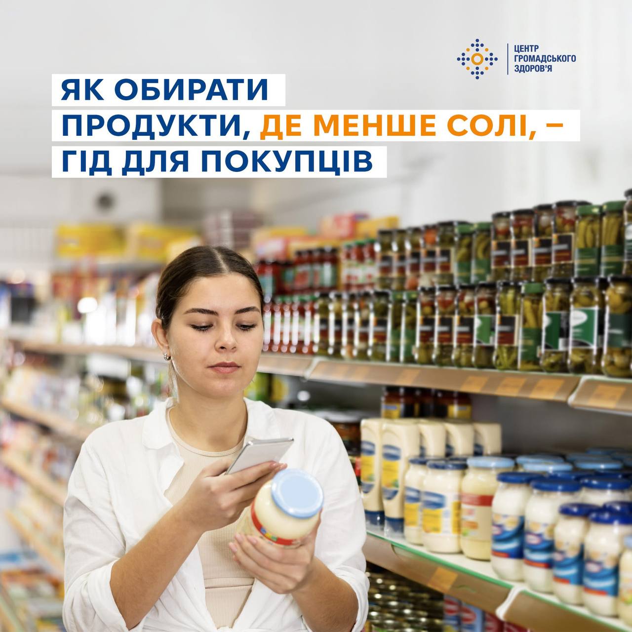 Як зменшити сіль у раціоні: прості поради для щоденного харчування