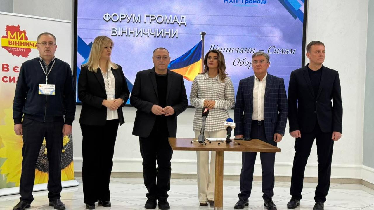 Форум громад у Вінниці: для ЗСУ передали обладнання та техніку на 4 млн грн