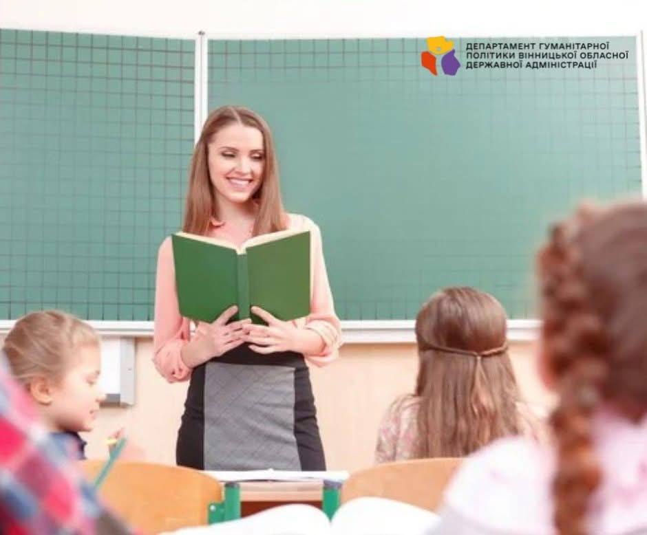 У держбюджеті-2026 передбачено суттєве підвищення заробітних плат педагогічним працівникам