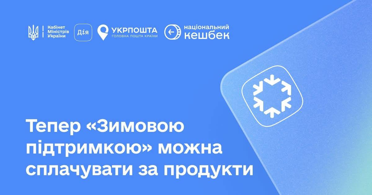 Українці можуть купувати продукти українського виробництва за держпрограми