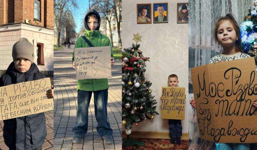 «Різдво без тебе назавжди…» Фотопроєкт у пам’ять про загиблих воїнів