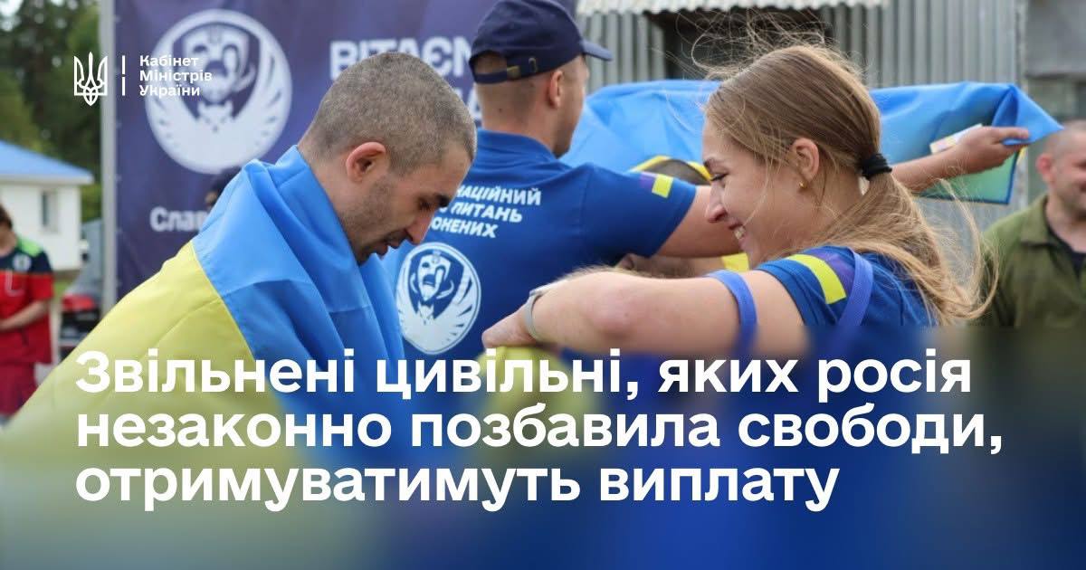 Звільнені цивільні українці отримуватимуть разову допомогу від держави