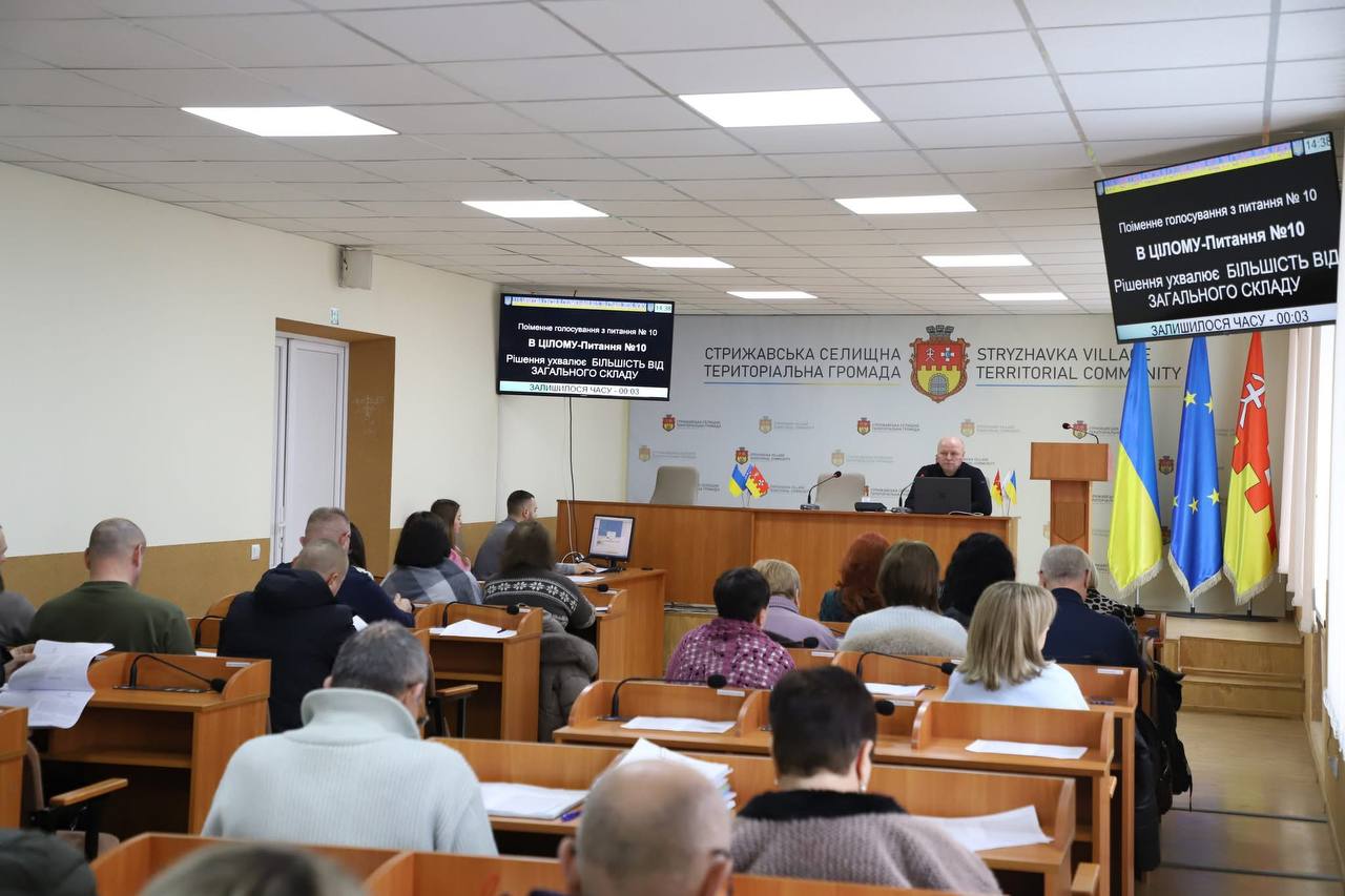 Розглянуто актуальні питання на засіданні Стрижавської селищної ради