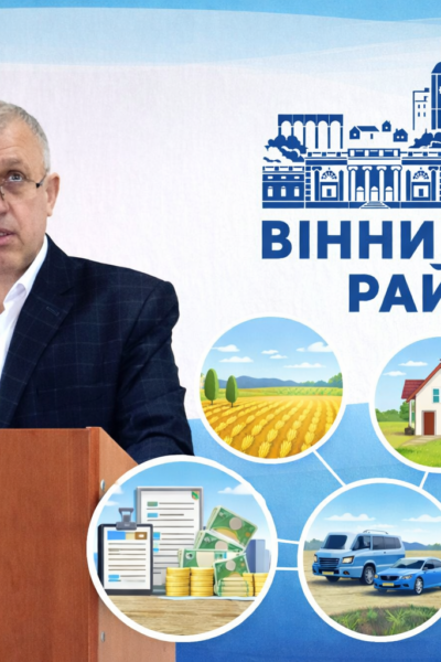 Вінницький район Онлайн