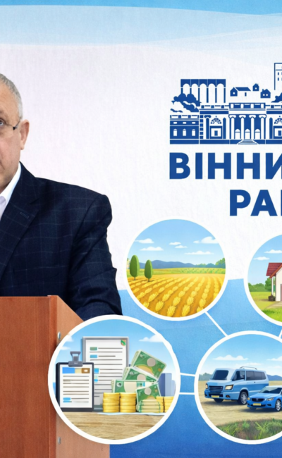 Вінницький район Онлайн