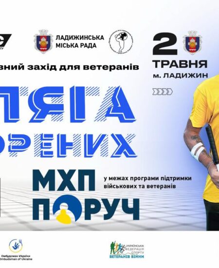 Вінницький район Онлайн