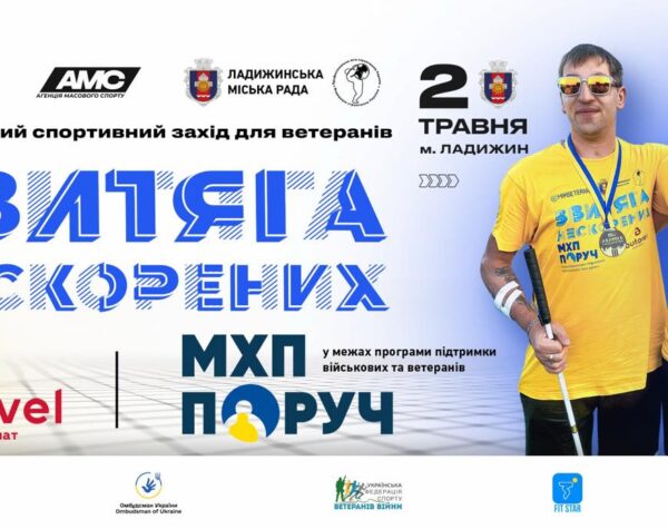 Вінницький район Онлайн