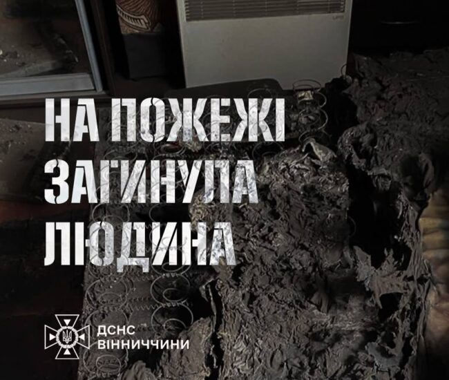 Вінницький район Онлайн