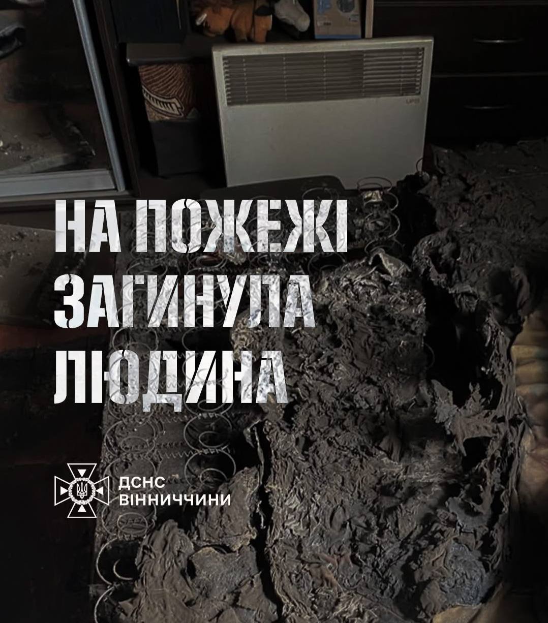 У Якушинецькій громаді внаслідок пожежі загинув чоловік