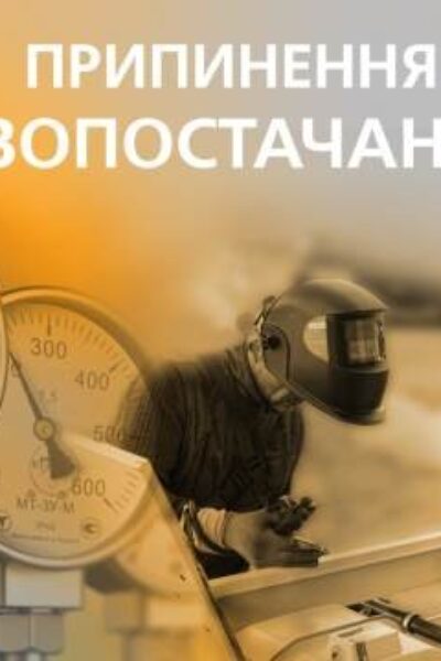 Вінницький район Онлайн