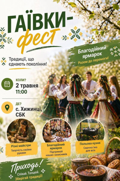 Вінницький район Онлайн