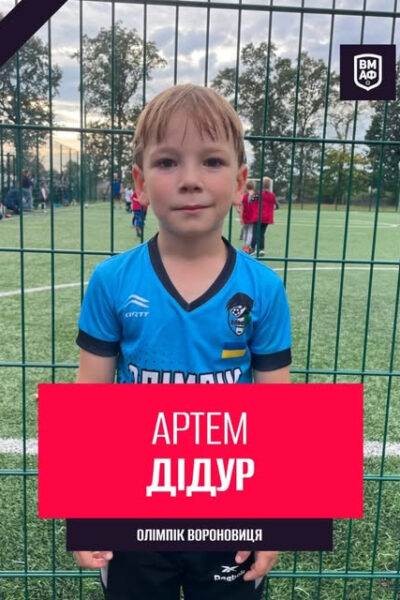 Вінницький район Онлайн