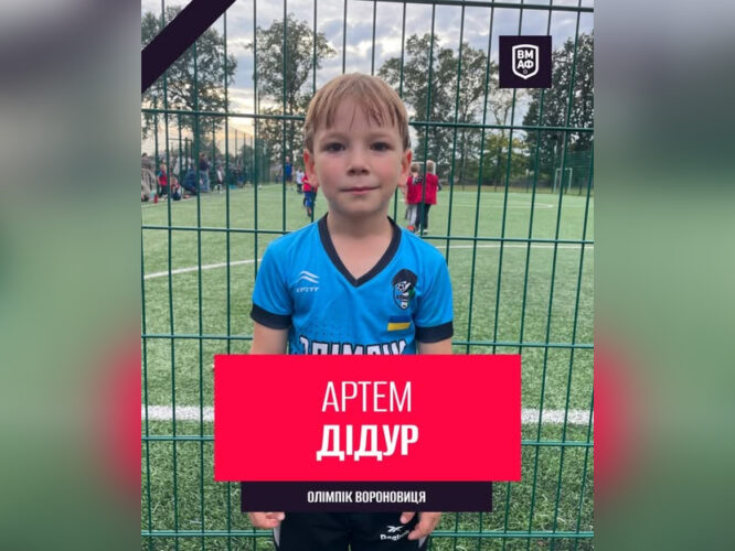 Вінницький район Онлайн