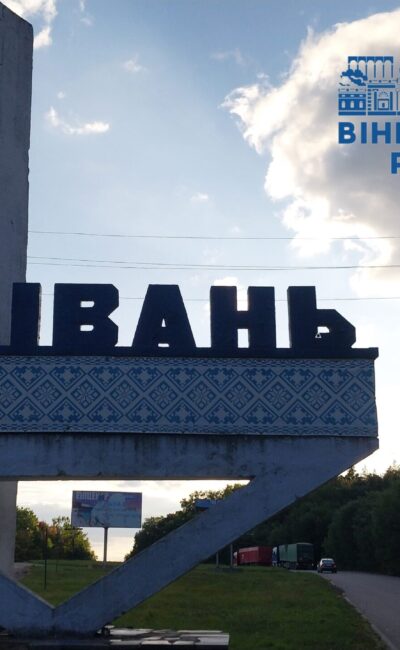 Вінницький район Онлайн