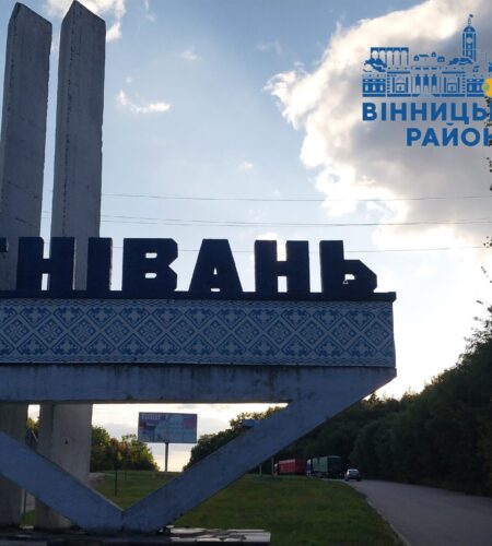 Вінницький район Онлайн