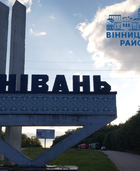 Вінницький район Онлайн